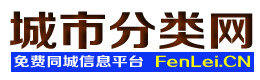 金寨城市分类网